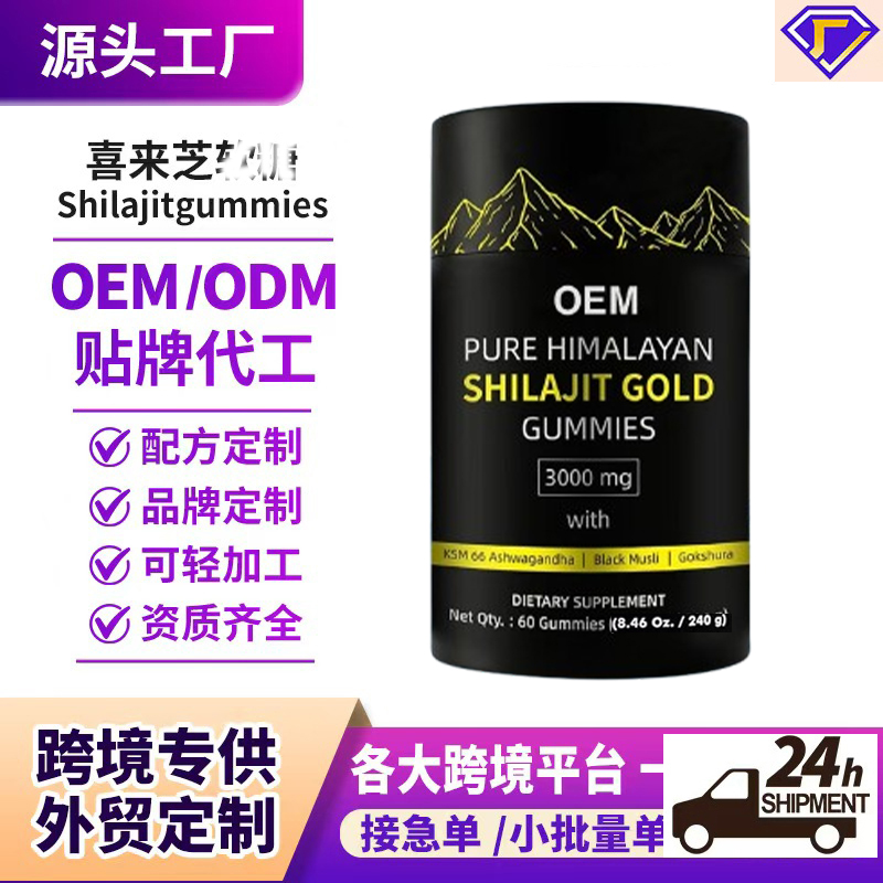 Source Factory Shilajit Gummie - Shilajit Resin Pure review and price
